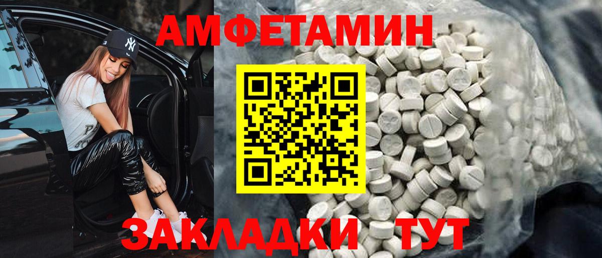 Новошахтинск  АМФЕТАМИН 98%  Вход с VPN 