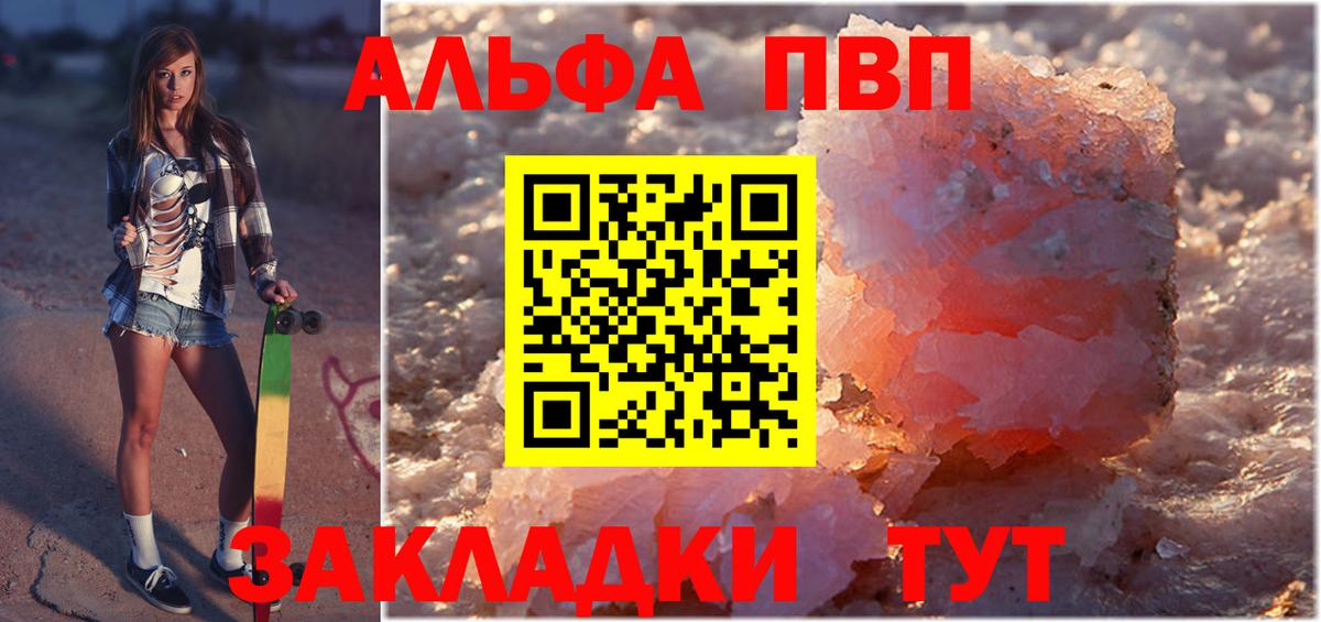 A PVP СК КРИС  Альфа ПВП кристаллы  Вход с VPN  Альфа ПВП Crystall  Новошахтинск 