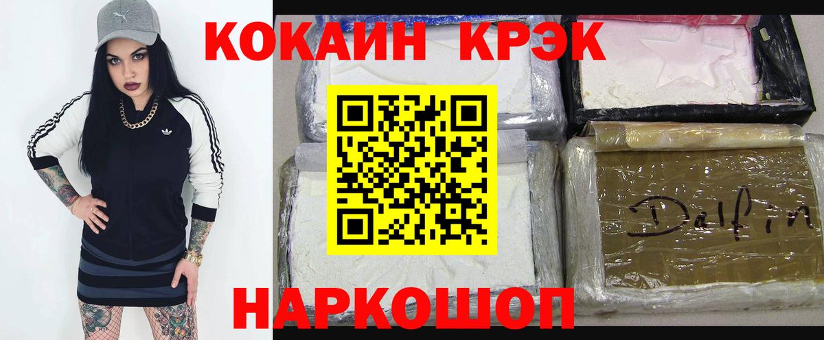 Новошахтинск  Cocaine FishScale  COCAIN  Вход с VPN  Кокаин Колумбийский 