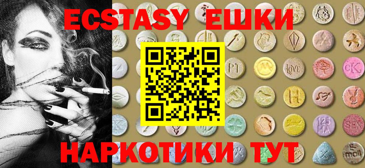 Экстази Дубай Новошахтинск