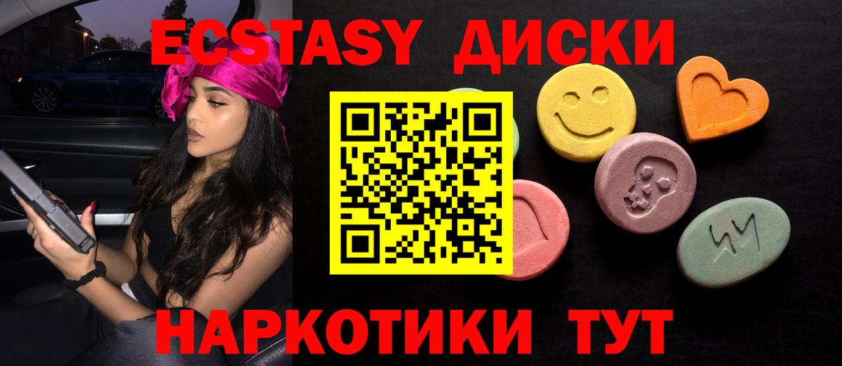 Ecstasy VHQ  ЭКСТАЗИ  Новошахтинск  Вход с VPN 