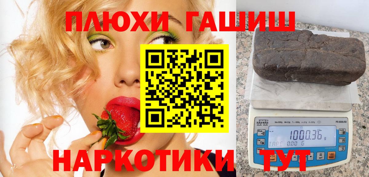 ГАШ индика сатива  Вход с VPN  Новошахтинск  Гашиш Premium 
