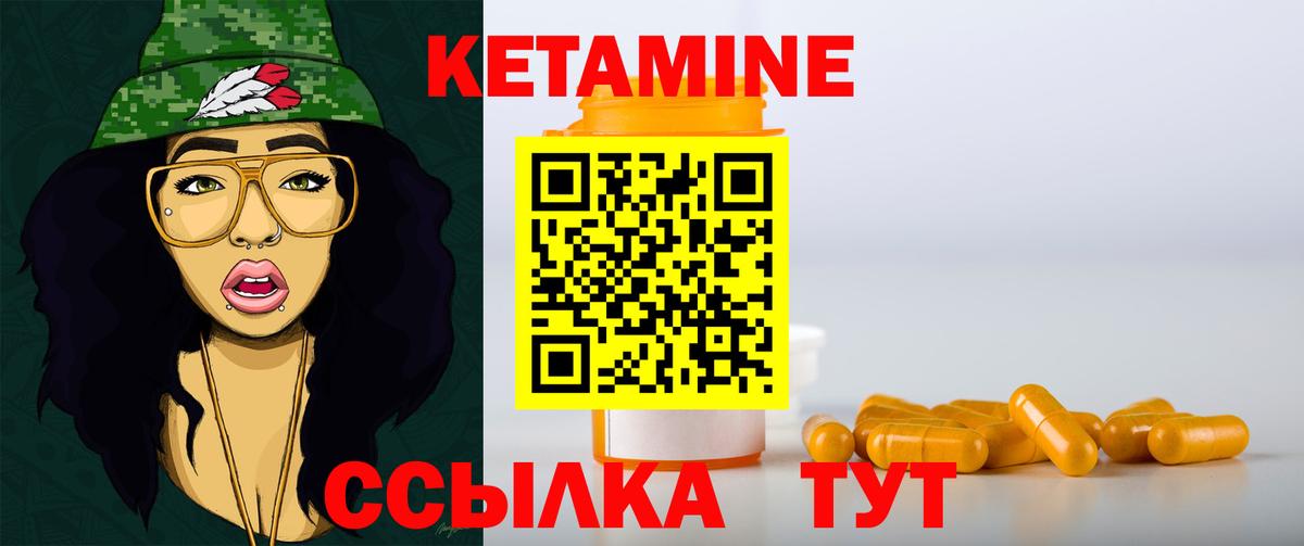 КЕТАМИН ketamine Новошахтинск