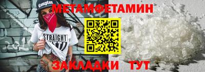 первитин Бугуруслан
