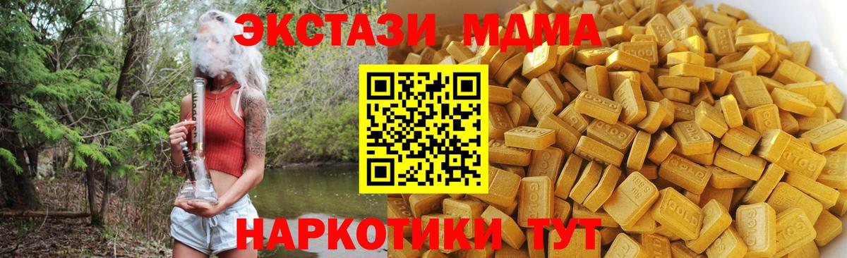 MDMA VHQ  МДМА  Новошахтинск  Вход с VPN  МДМА Molly 