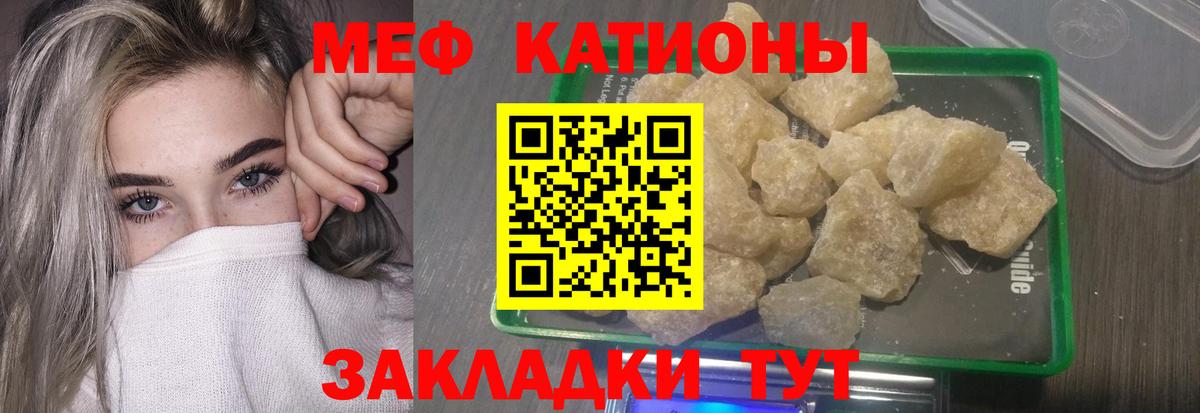 Новошахтинск  Меф мука  Вход с VPN  МЯУ-МЯУ mephedrone 