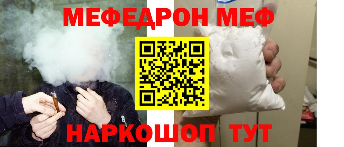 МЕФ мука Новошахтинск