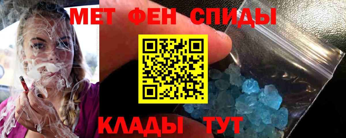 Первитин  Вход с VPN  Метамфетамин витя  Новошахтинск  Метамфетамин витя 