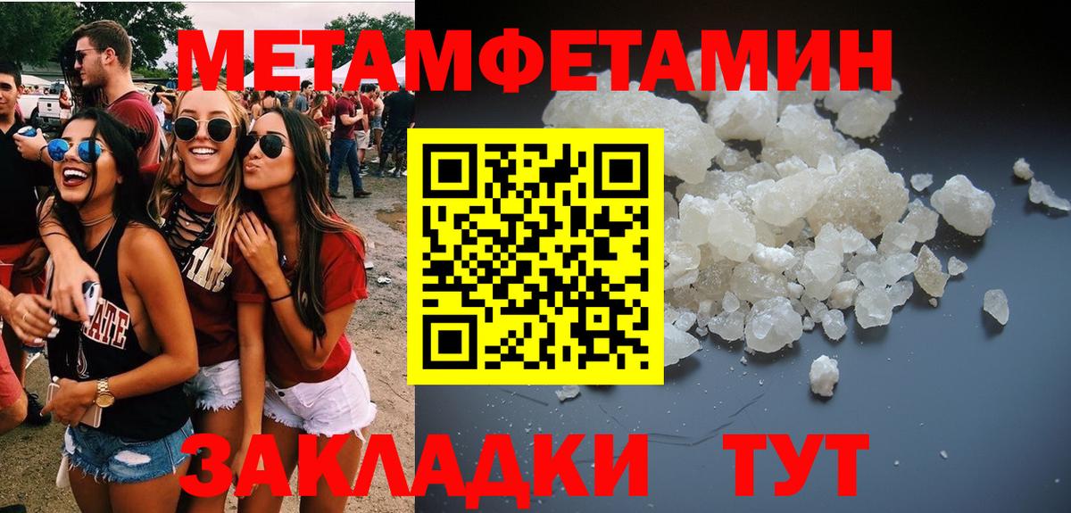 Метамфетамин кристалл Новошахтинск