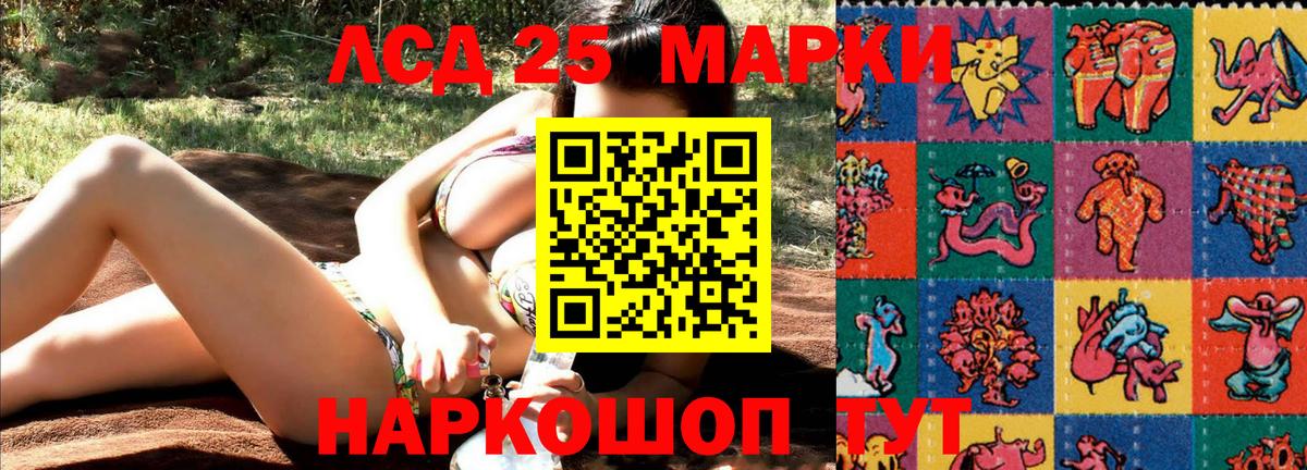 Наркотические марки 1500мкг Новошахтинск