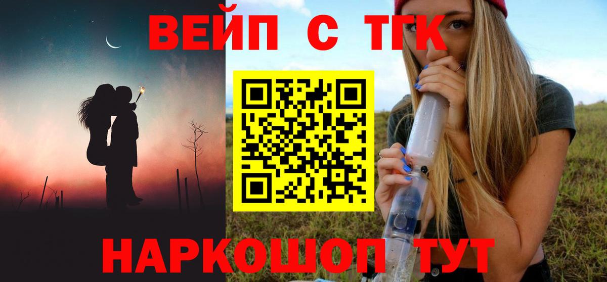 Дистиллят ТГК концентрат  как найти закладки  Новошахтинск  Вход с VPN 